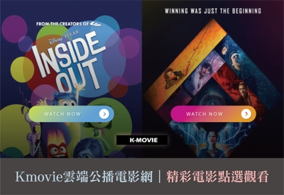 【圖書與資訊中心】Kmovie 校內觀賞精彩電影圖片